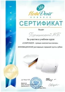 Горчакова Наталья Богдановна