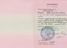 Гнедова Елена Валентиновна