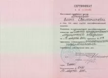 Гнедова Елена Валентиновна