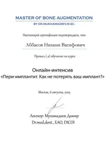 Аббасов Низами Вагифович