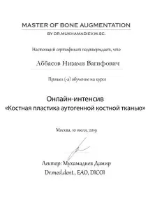 Аббасов Низами Вагифович