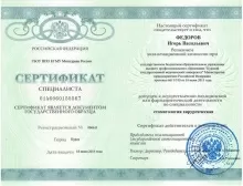 Федоров Игорь Васильевич