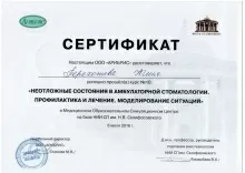 Перехожева Юлия Дмитриевна