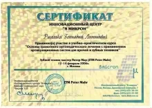 Расолька Геннадий Леонидович