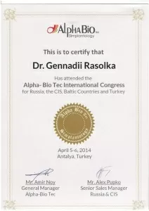 Расолька Геннадий Леонидович