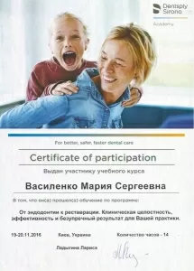 Василенко Мария Сергеевна