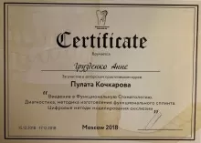 Грузденко Анна Олеговна