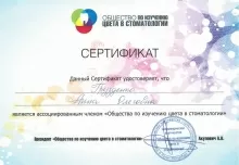 Грузденко Анна Олеговна