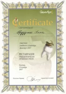 Грузденко Анна Олеговна