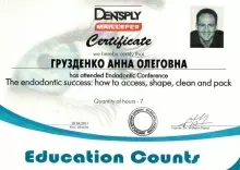 Грузденко Анна Олеговна