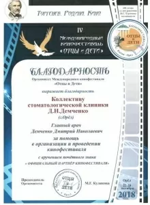 Демченко Дмитрий Николаевич