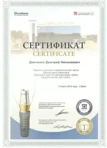 Демченко Дмитрий Николаевич