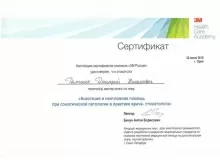 Демченко Дмитрий Николаевич