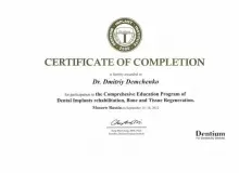 Демченко Дмитрий Николаевич