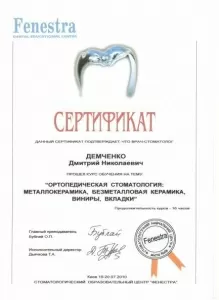 Демченко Дмитрий Николаевич