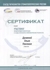 Дунаева Ольга Павловна