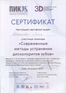 Дунаева Ольга Павловна