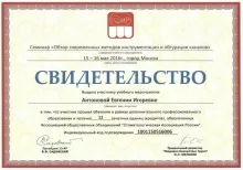 Зеленова Евгения Игоревна