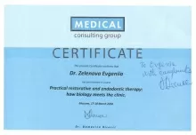 Зеленова Евгения Игоревна