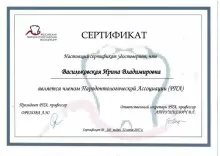 Васильковская Ирина Владимировна