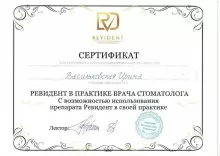 Васильковская Ирина Владимировна