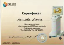 Могилева Жанна Алексеевна