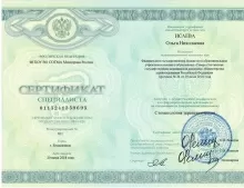 Исаева Ольга Николаевна