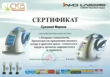 Суховей Марина Григорьевна