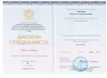 Абрамова Анастасия Александровна