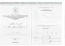 Анисимова Анна Константиновна