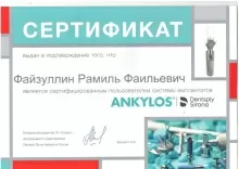 Файзуллин Рамиль Фаильевич