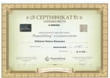 Файзуллин Рамиль Фаильевич