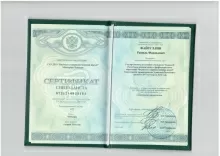 Файзуллин Рамиль Фаильевич