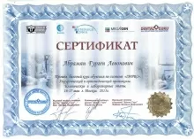 Абрамян Гурген Левонович