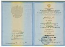 Белемаев Александр Николаевич