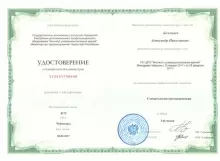 Белемаев Александр Николаевич