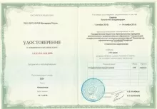 Шматов Константин Владимирович