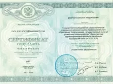 Шматов Константин Владимирович