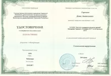 Горячкин Денис Анатольевич