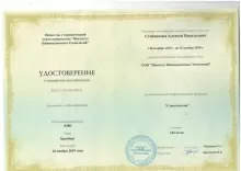 Стебянских Алексей Васильевич