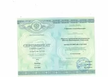 Стебянских Алексей Васильевич