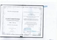 Стебянских Алексей Васильевич