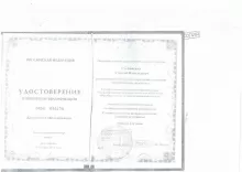 Стебянских Алексей Васильевич