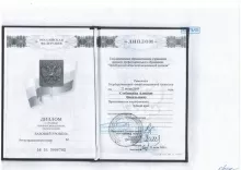 Стебянских Алексей Васильевич