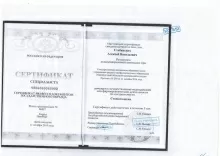 Стебянских Алексей Васильевич