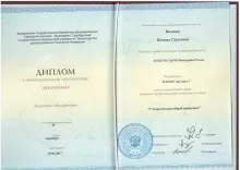 Лоскутова Полина Сергеевна