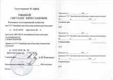 Рябина Светлана Вячеславовна