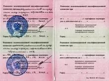 Рябина Светлана Вячеславовна