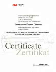 Дмитриева Евгения Петровна