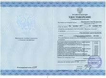 Новикова Елена Валерьевна